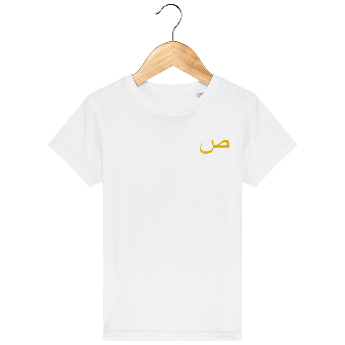 Enfant & Bébé>Tee-shirts - T-Shirt Enfant Lettre Arabe Saad