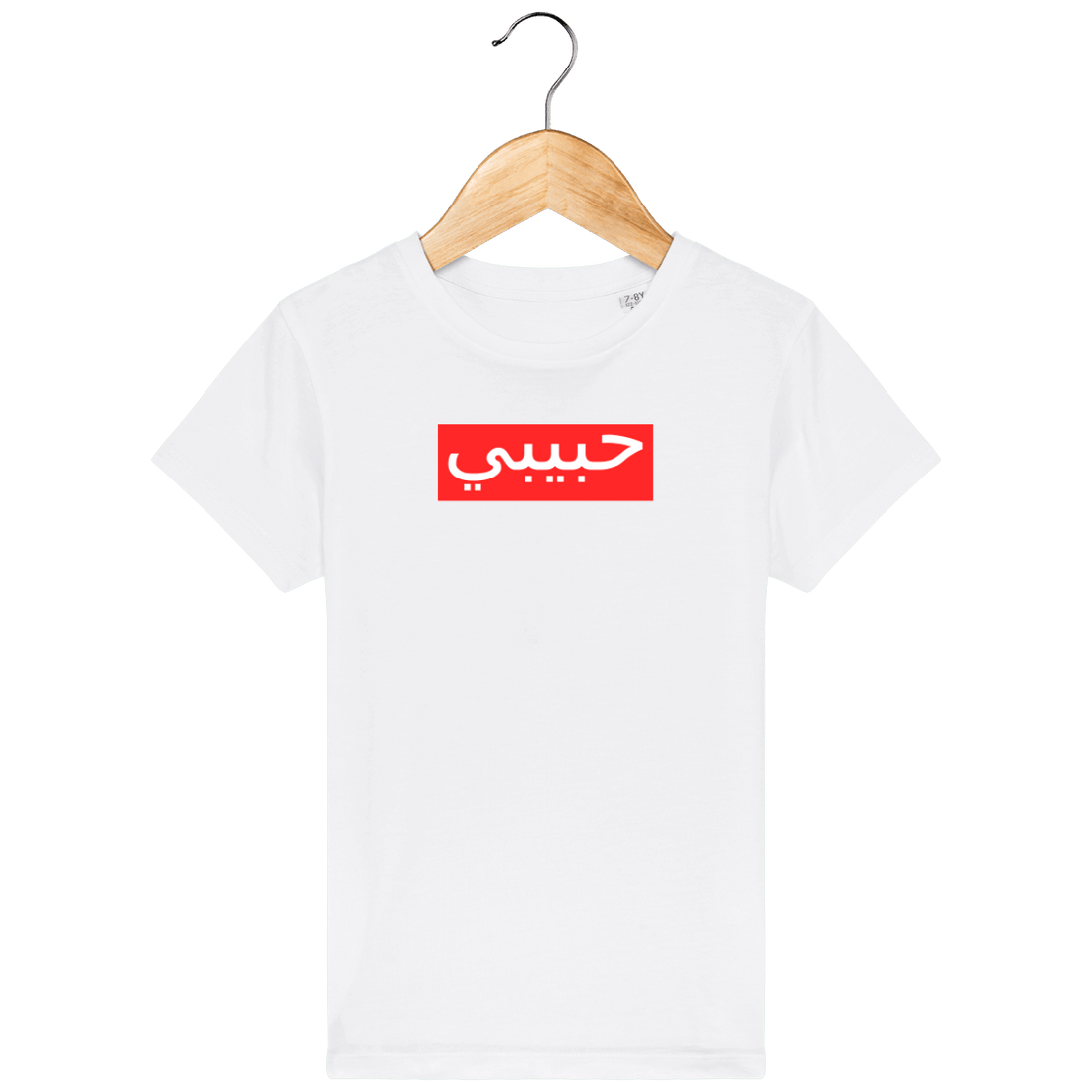Enfant & Bébé>T-shirts - T-Shirt Enfant <br> Habibi Arabi