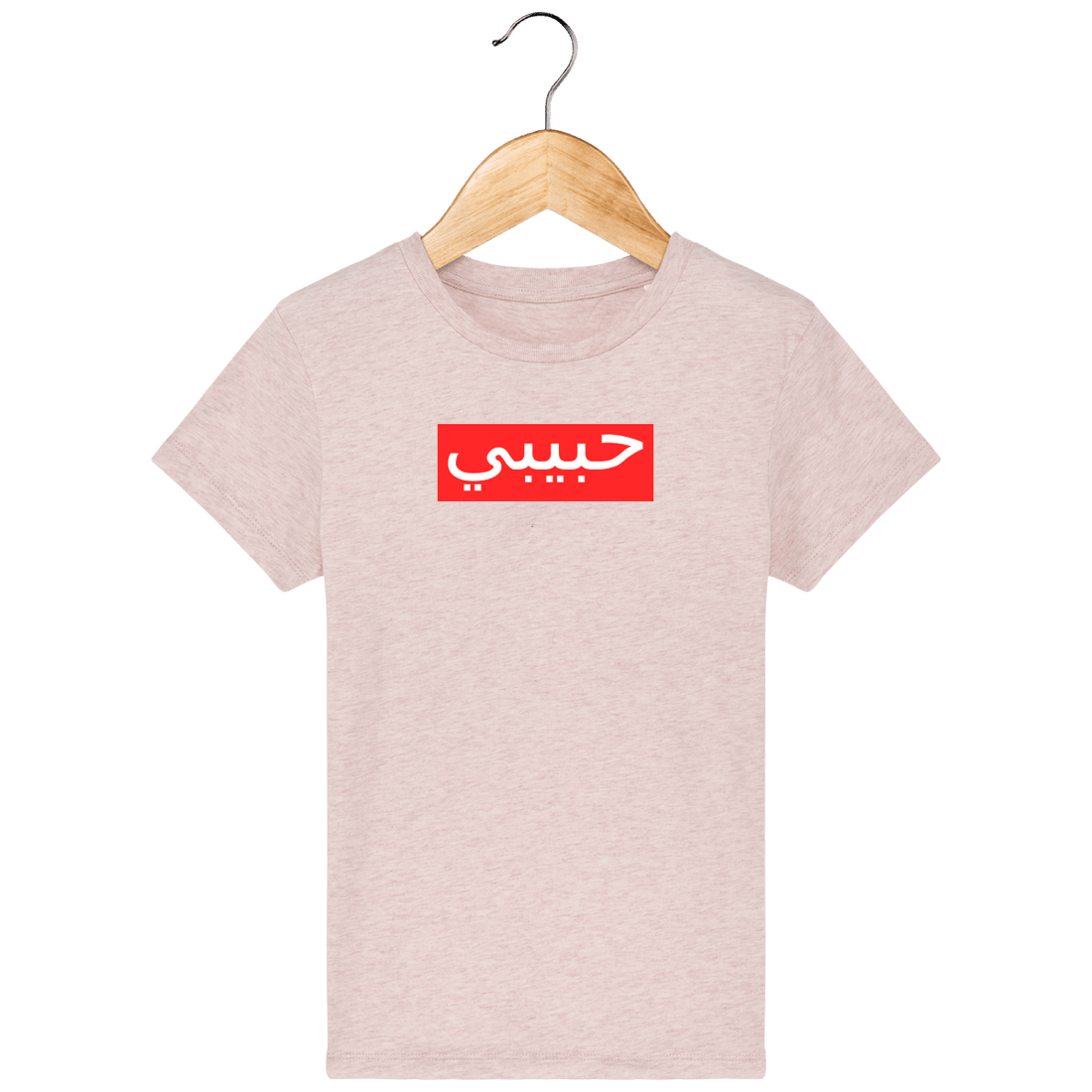 Enfant & Bébé>T-shirts - T-Shirt Enfant <br> Habibi Arabi