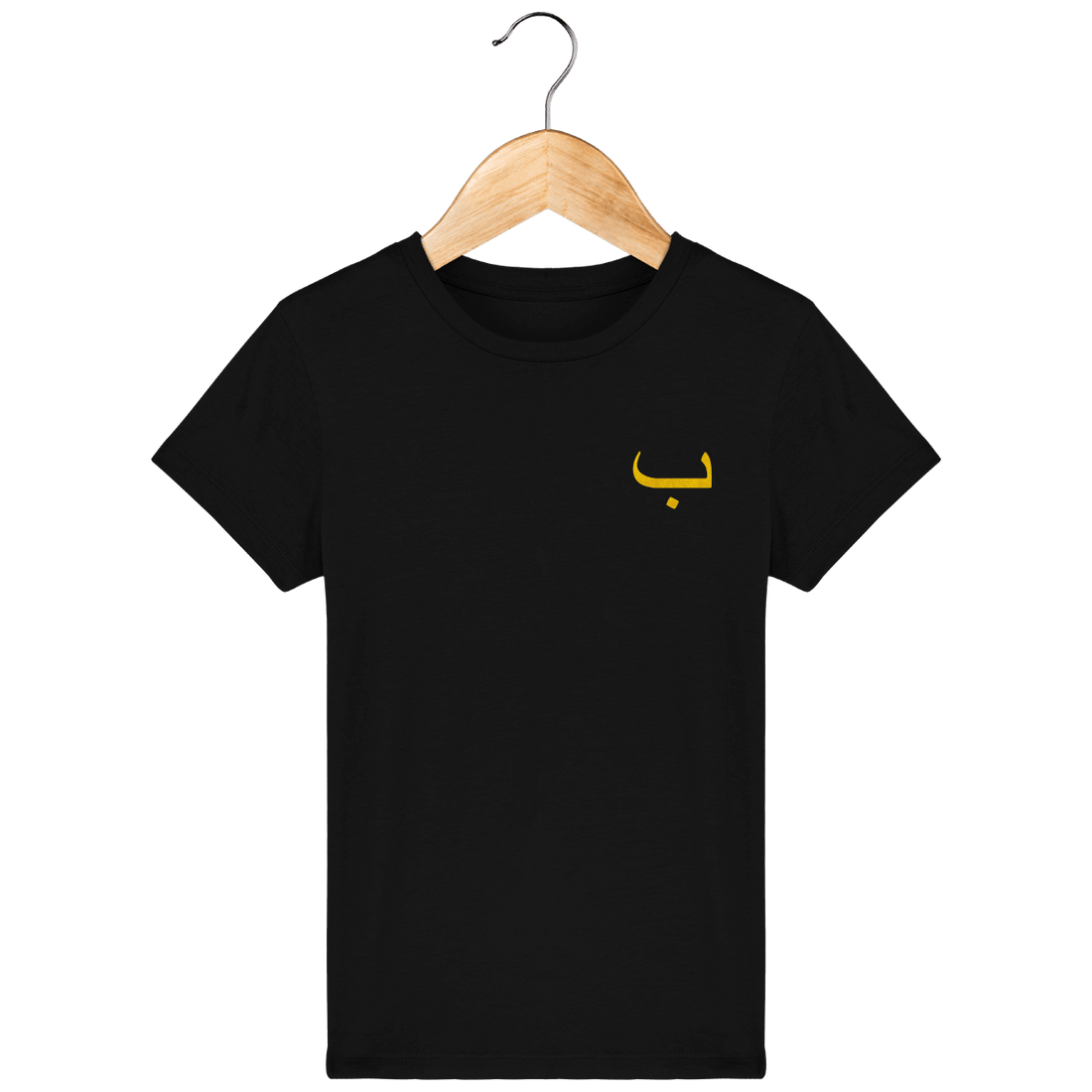 Enfant & Bébé>Tee-shirts - T-Shirt Enfant Lettre Arabe Baa