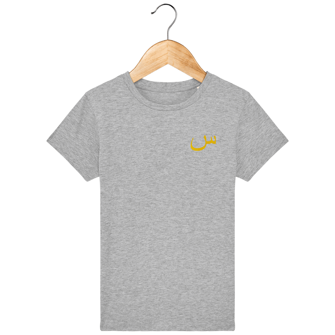 Enfant & Bébé>Tee-shirts - T-Shirt Enfant Lettre Arabe Siin